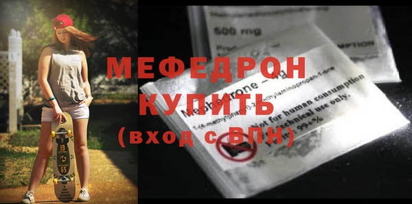 мефедрон мука Бугульма