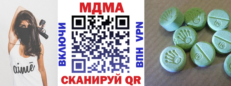 МДМА кристаллы  Нерчинск 