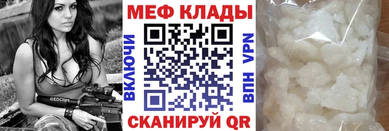 Мефедрон 4 MMC Нерчинск